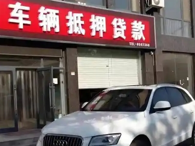 宁远不押车贷款办理条件是什么？